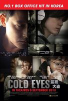 Gam-si-ja-deul - Singaporean Movie Poster (xs thumbnail)