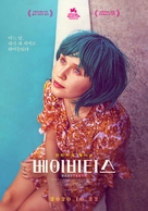 Babyteeth - South Korean Movie Poster (xs thumbnail)