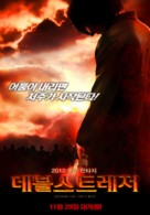 Fading of the Cries - South Korean Movie Poster (xs thumbnail)