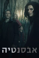 &quot;Absentia&quot; - Israeli Movie Cover (xs thumbnail)