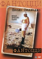 Fantozzi - Russian DVD movie cover (xs thumbnail)