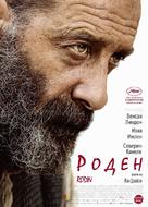 Rodin - Bulgarian Movie Poster (xs thumbnail)
