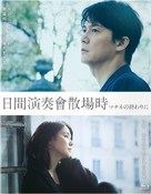 Matinee - Taiwanese Blu-Ray movie cover (xs thumbnail)