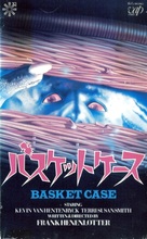 Basket Case - Japanese VHS movie cover (xs thumbnail)