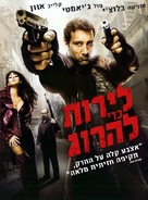 Shoot &#039;Em Up - Israeli DVD movie cover (xs thumbnail)