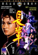 Zhang bei - Hong Kong DVD movie cover (xs thumbnail)