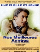 La meglio giovent&ugrave; - French Movie Poster (xs thumbnail)