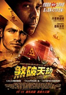 Unstoppable - Hong Kong Movie Poster (xs thumbnail)