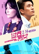 Bends - Chinese Movie Poster (xs thumbnail)