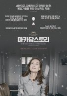 Asphalte - South Korean Movie Poster (xs thumbnail)