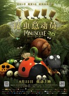 Minuscule - La vall&eacute;e des fourmis perdues - Chinese Movie Poster (xs thumbnail)