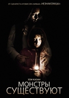 The Monster - Russian Movie Cover (xs thumbnail)