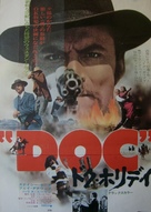 &#039;Doc&#039; - Japanese Movie Poster (xs thumbnail)