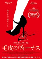 La V&eacute;nus &agrave; la fourrure - Japanese Movie Poster (xs thumbnail)