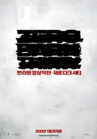 Zero Dark Thirty Poster