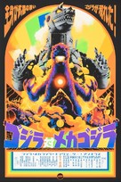 Gojira tai Mekagojira - poster (xs thumbnail)