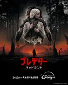 Predator: Badlands Poster