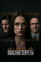 Official Secrets - Russian Movie Cover (xs thumbnail)