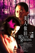 Fei - Chinese poster (xs thumbnail)