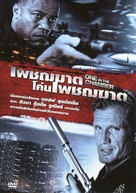 One in the Chamber - Thai Movie Cover (xs thumbnail)