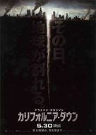 San Andreas - Japanese Movie Poster (xs thumbnail)