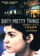 Dirty Pretty Things - Hong Kong Movie Cover (xs thumbnail)