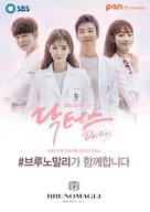 &quot;Dakteoseu&quot; - South Korean Movie Poster (xs thumbnail)