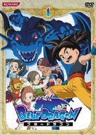&quot;Blue Dragon&quot; - Japanese poster (xs thumbnail)