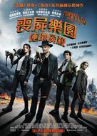 Zombieland: Double Tap - Hong Kong Movie Poster (xs thumbnail)