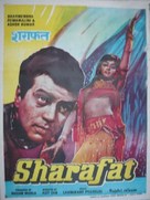 Sharafat - Indian Movie Poster (xs thumbnail)