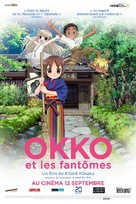 Waka Okami wa Shogakusei! - French Movie Poster (xs thumbnail)