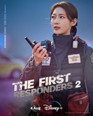 &quot;The First Responders&quot; - Movie Poster (xs thumbnail)