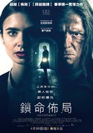 Inheritance - Taiwanese Movie Poster (xs thumbnail)