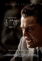 J. Edgar - Israeli Movie Poster (xs thumbnail)