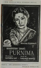 Purnima - Indian Movie Poster (xs thumbnail)