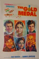 The Gold Medal - Indian Movie Poster (xs thumbnail)