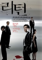 Return - South Korean Movie Poster (xs thumbnail)