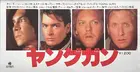 Young Guns Poster