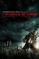 Scary Stories to Tell in the Dark - Russian Movie Cover (xs thumbnail)
