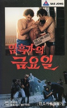 The Long Good Friday - South Korean VHS movie cover (xs thumbnail)