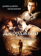 Giorgino - Russian Movie Poster (xs thumbnail)