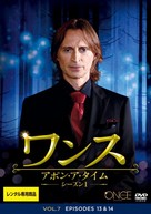 &quot;Once Upon a Time&quot; - Japanese Movie Cover (xs thumbnail)