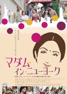 English Vinglish - Japanese Movie Poster (xs thumbnail)
