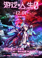 N&ocirc;g&ecirc;mu n&ocirc;raifu: Zero - Chinese Movie Poster (xs thumbnail)