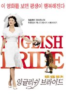 The War Bride - South Korean poster (xs thumbnail)