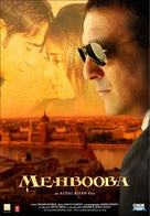 Mehbooba - Indian poster (xs thumbnail)