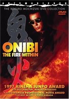 Onibi - DVD movie cover (xs thumbnail)