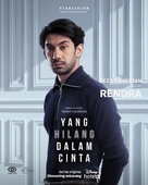 Yang Hilang Dalam Cinta - Indonesian Movie Poster (xs thumbnail)