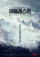 The Climbers - South Korean Movie Poster (xs thumbnail)