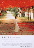 Three Seasons - Japanese poster (xs thumbnail)